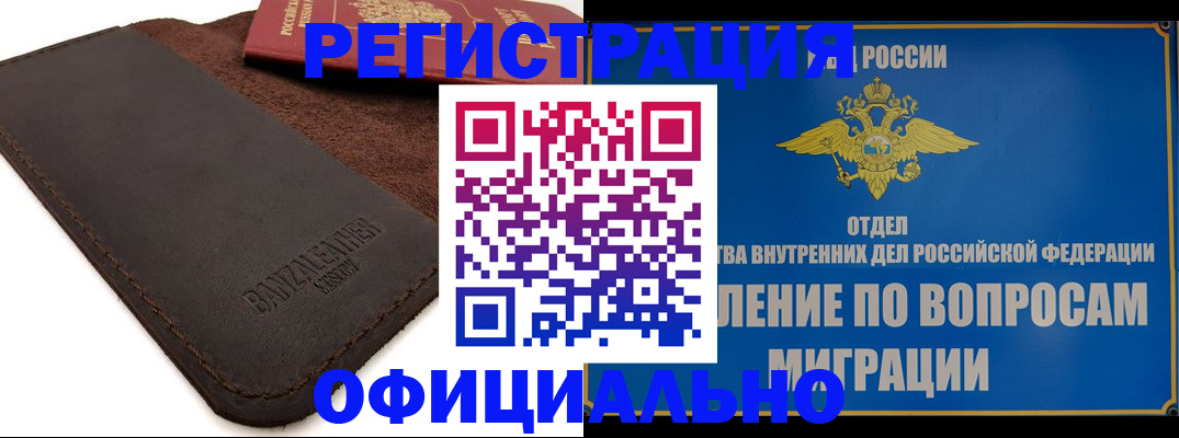 прописка гарантия в Моздоке