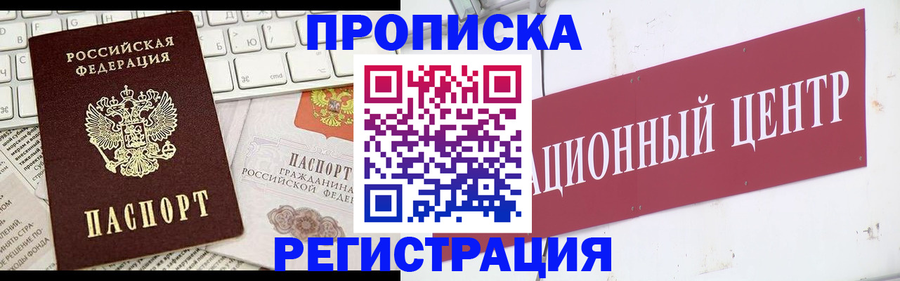 где прописаться в Моздоке