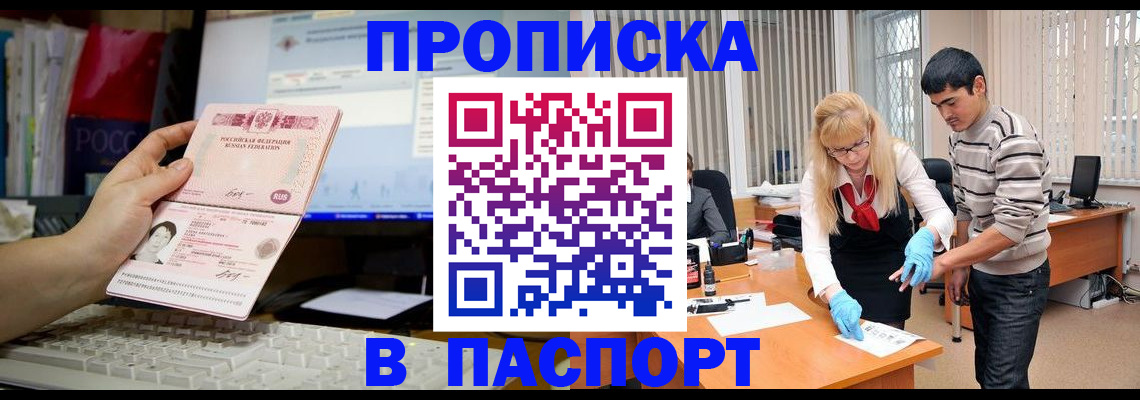 временная регистрация надежно в Моздоке