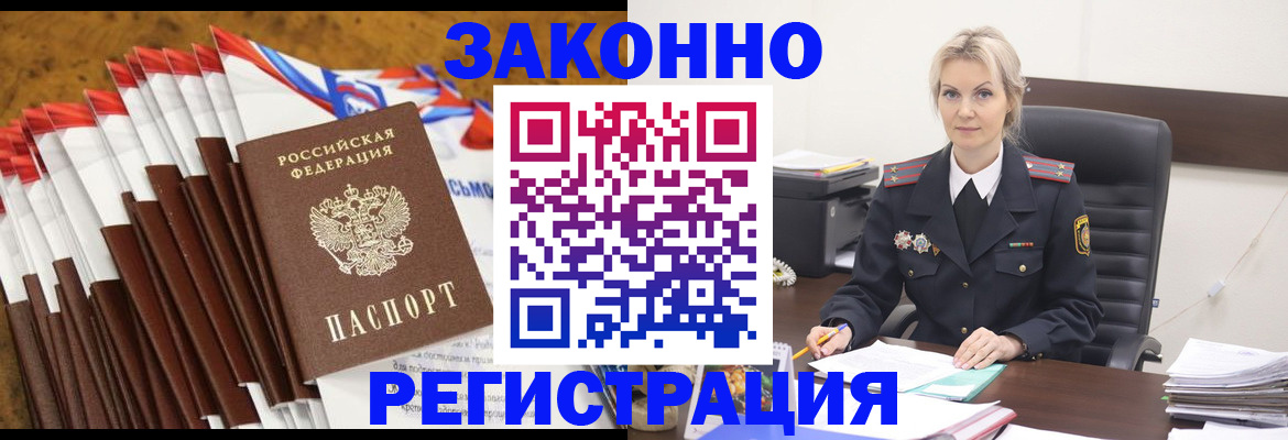 прописка иностранных граждан в Моздоке